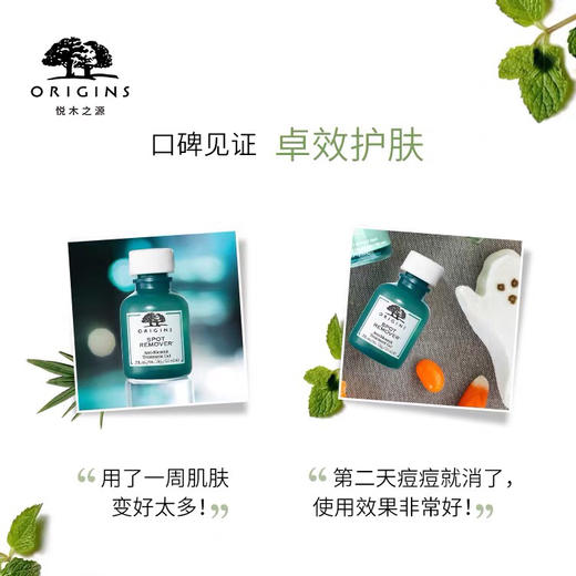 悦木之源祛痘凝胶精华10ml 商品图6
