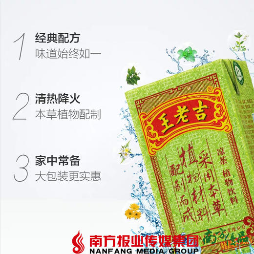【珠三角包邮】王老吉 绿盒装凉茶饮料 250ml*24/ 箱 （7月2日） 商品图1