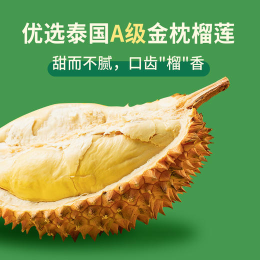 6英寸榴莲千层层层美味（榴莲含量120克/榴莲含量200克）来宾 商品图2