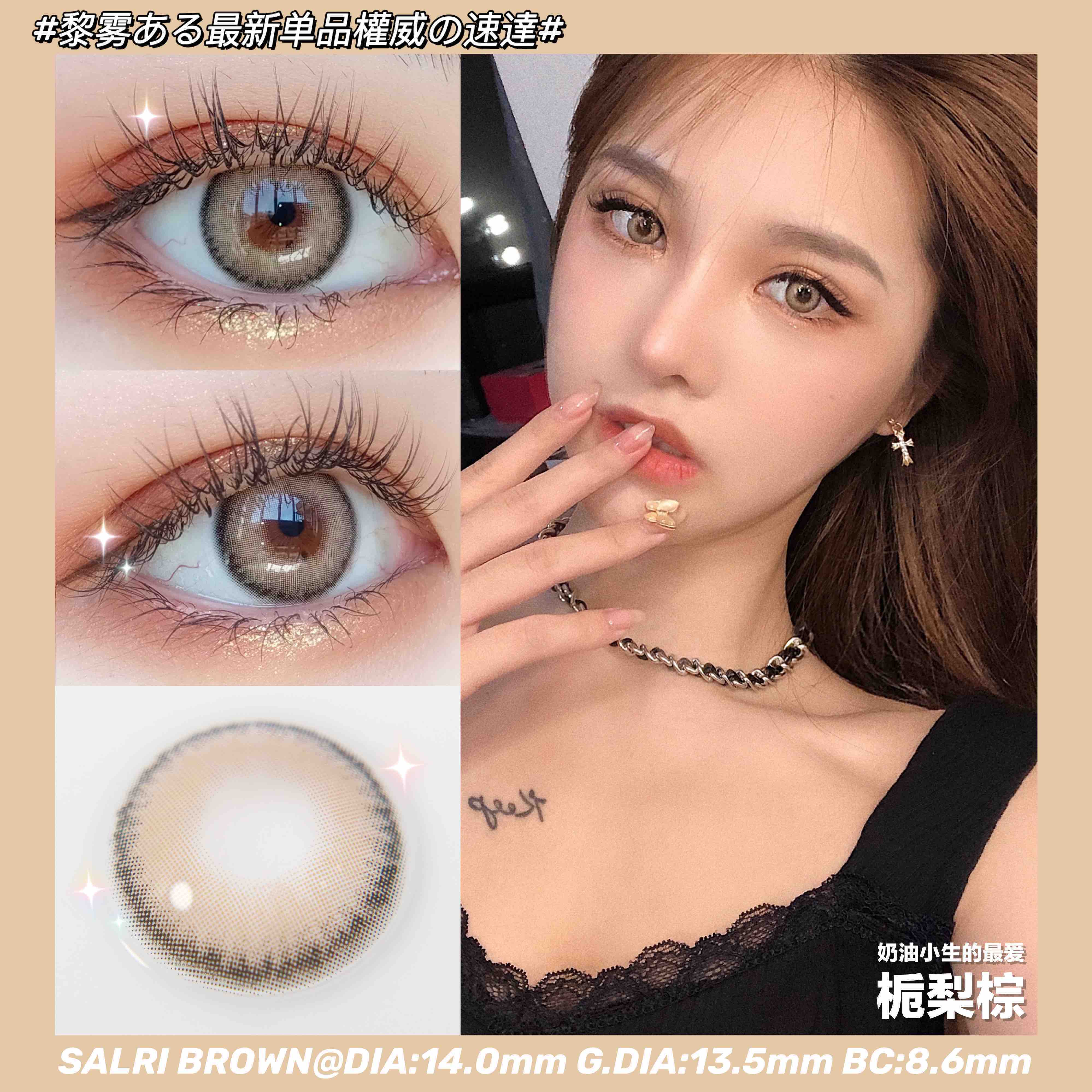 mirage黎雾新番双生小青提小甜橙小雏桃栀梨硅水凝胶年抛美瞳