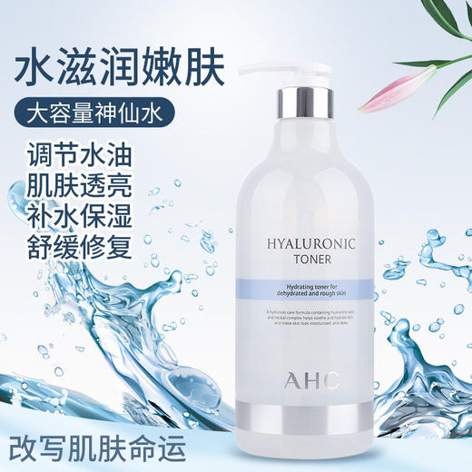 韩国AHC神仙水1000ml 商品图1