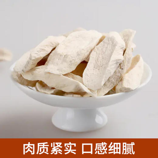 【怀山药干   250克 /桶 商品图2