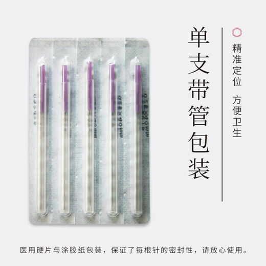 乐灸牌一次性无菌针灸针 塑料柄型P 100支/盒10盒包装 商品图2