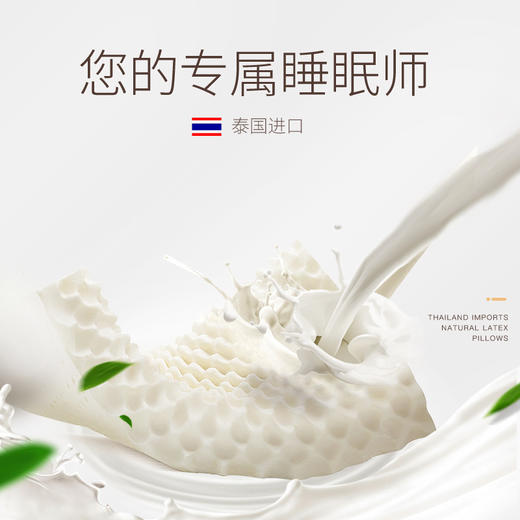 梦神泰国天然乳胶枕狼牙枕儿童成人护颈枕单人枕芯橡胶颈椎枕头 商品图1