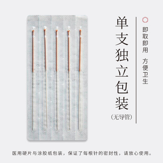乐灸牌一次性无菌针灸针 环柄型CB 10盒装 100支/盒 商品图2