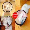 玲宠伊丽莎白宠物防咬防舔狗狗项圈猫咪头套头套防咬防舔耻辱圈用品 商品缩略图2