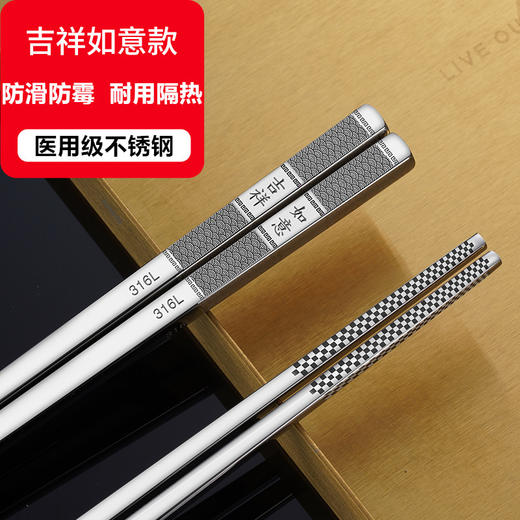 【厨具精选】不发霉 316L不锈钢筷子 防滑防霉 耐用隔热 一体成型敲不坏不进水 让家人吃的更放心 商品图12