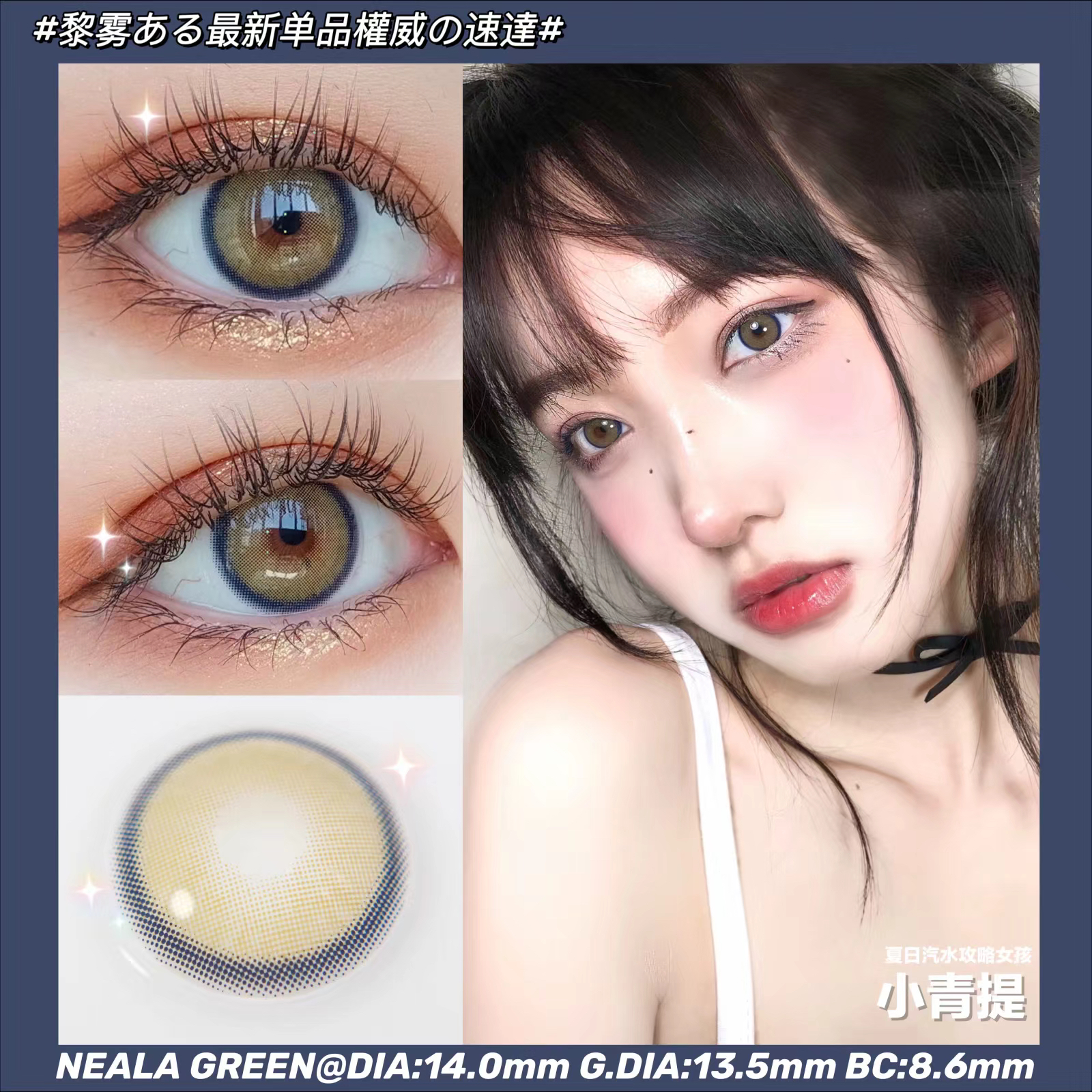 mirage黎雾新番双生小青提小甜橙小雏桃栀梨硅水凝胶年抛美瞳