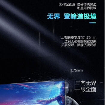 海尔（Haier）电视65V71 商品图3