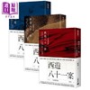 【中商原版】西游八十一案【1～3套书】大唐泥犁狱.西域列王纪.大唐梵天记 港台原版 陈渐 高宝 历史悬疑小说 商品缩略图0