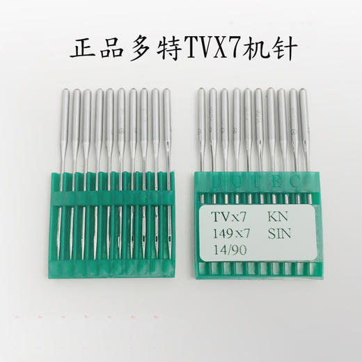 正宗进口多特机针TVX7  tv*7双针车链式 埋夹机针三针链式 筒蹦车机针 商品图5
