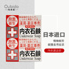 【盒内2支】日本樱美堂内衣皂除渍去血不含荧光剂100g*2 商品缩略图2