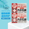 【盒内2支】日本樱美堂内衣皂除渍去血不含荧光剂100g*2 商品缩略图1