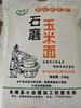 【永靖县】杨塔乡小杂粮石墨玉米面5斤/袋 商品缩略图0