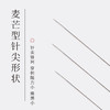 乐灸牌一次性无菌针灸针 环柄型CB 圆利针2盒装 100支/盒 商品缩略图3