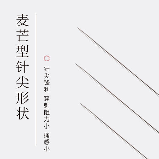 乐灸牌一次性无菌针灸针 环柄型CB 圆利针2盒装 100支/盒 商品图3