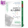 【中商原版】当你爱的人有成人过动症 ADHD 港台原版 罗素.巴克立 远流出版 心理治疗 商品缩略图0