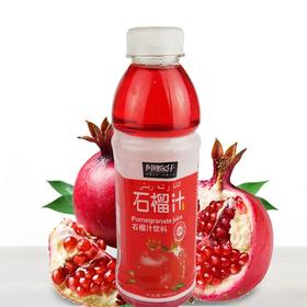 阿娜尔汗石榴汁