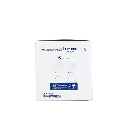 LC-CJJ530 祥云浮雕餐具16件套 商品图8