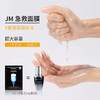 韩国JM深水炸弹面膜10片/盒 商品缩略图4