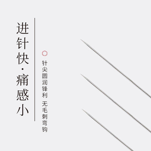 乐灸牌一次性无菌针灸针 环柄型CB 10盒装 100支/盒 商品图3