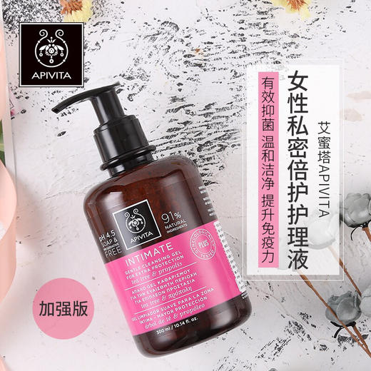 希腊艾蜜塔私处护理液300ml 商品图1