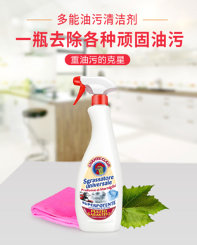 【3.30内购会】 625ml大公鸡环保去油剂/625ml大公鸡柠檬味去油剂/625ml大公鸡薰衣草味去油剂  仅限延陵店购买，泰富百货13楼提货，提货截止时间4月2日17点前