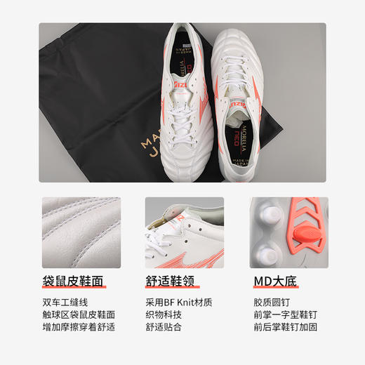 美津浓MORELIA NEO III 超顶日产MD长钉足球鞋P1GA208064 商品图2