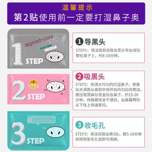 (10片装) Holika 猪鼻贴(去黑头） 商品图1