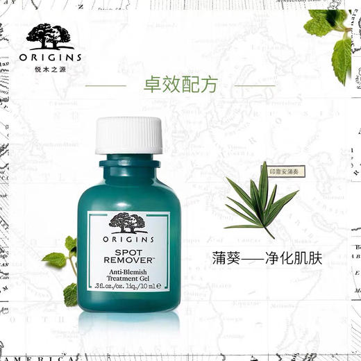 悦木之源祛痘凝胶精华10ml 商品图4