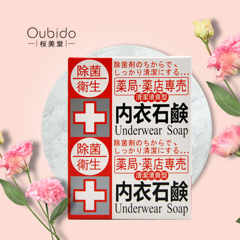 【盒内2支】日本樱美堂内衣皂除渍去血不含荧光剂100g*2