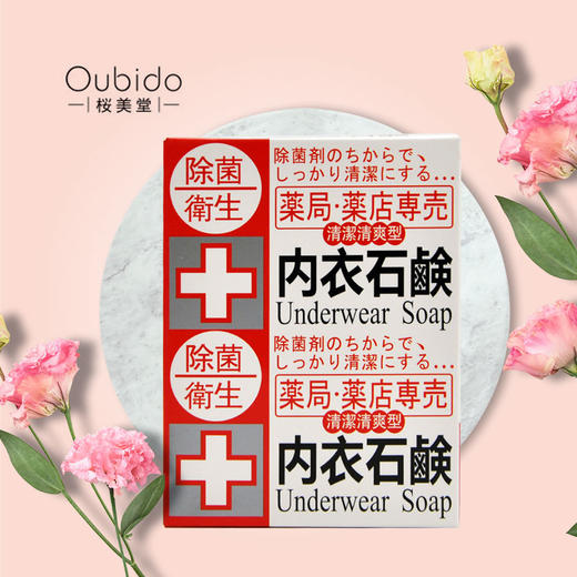 【盒内2支】日本樱美堂内衣皂除渍去血不含荧光剂100g*2 商品图0