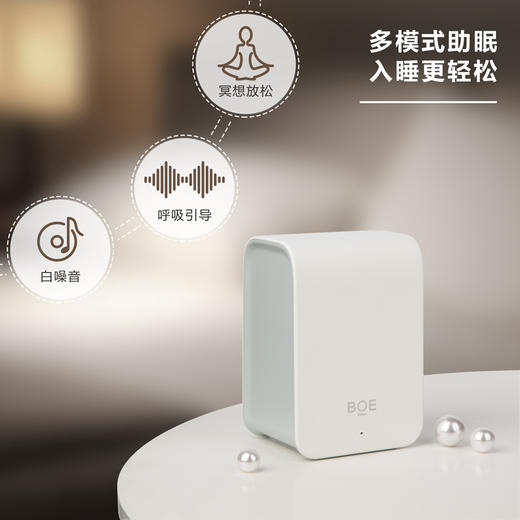 京东方(boe)梦迹magisleep智能睡眠仪