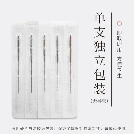 乐灸牌一次性无菌针灸针  平柄型KB10盒， 100支/盒 商品图2