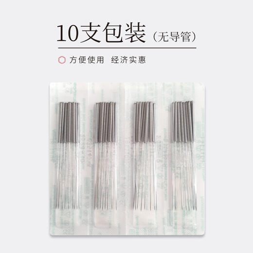 乐灸牌一次性无菌针灸针-平柄型10K-无管（5盒包装）   2500支/件 商品图2