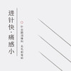 乐灸牌一次性无菌针灸针 塑料柄型PB 100支/盒10盒包装 商品缩略图3