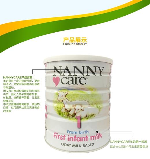 【英国直邮】英国Nanny Care 婴儿羊奶粉1段0-12个月400gJPY带授权招加盟代理 商品图5