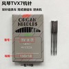 风琴机针TVx7  双针车机针链条车机针埋夹车机针TVx7日本风琴进口机针 商品缩略图5