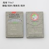 风琴机针TVx7  双针车机针链条车机针埋夹车机针TVx7日本风琴进口机针 商品缩略图4
