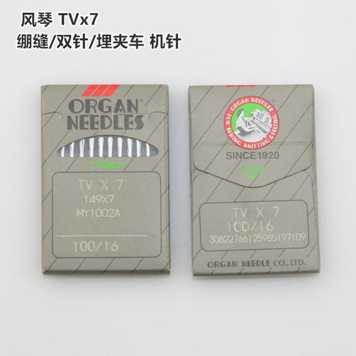 风琴机针TVx7  双针车机针链条车机针埋夹车机针TVx7日本风琴进口机针 商品图4