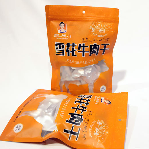 安顺平坝黑牛妈妈雪花牛肉干78g袋2袋全国包邮部分地区不发货