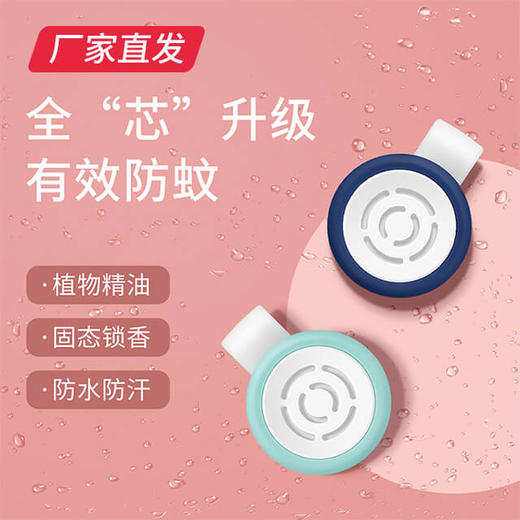 【润本叮叮植物精油扣】（硅胶-2019版）产地直发  商品图0