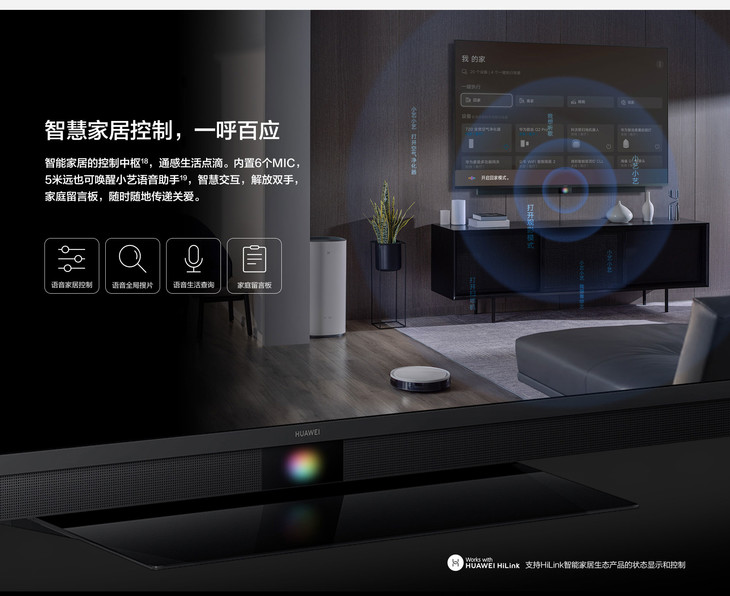 华为huawei智慧屏v652021款65英寸星际黑