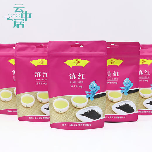 云中居 素 滇红50g 商品图2