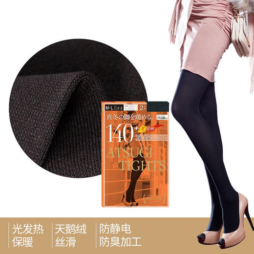 日本厚木连裤袜140D（黑色款2条装） 商品图2