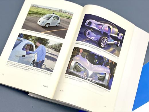 自动时代：无人驾驶重塑世界 商品图6