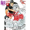 【中商原版】工作细胞 2 漫画 日文原版 はたらく細胞 2 シリウスKC 商品缩略图0