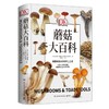 DK蘑菇大百科 商品缩略图0
