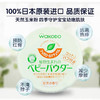 日本和光堂婴儿爽身粉120g 商品缩略图2