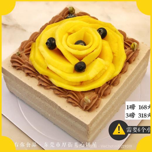 提前6小时下单 | 慕斯系列 香栗物语（栗子口味） 商品图0